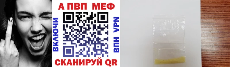Alpha PVP Соль Луза