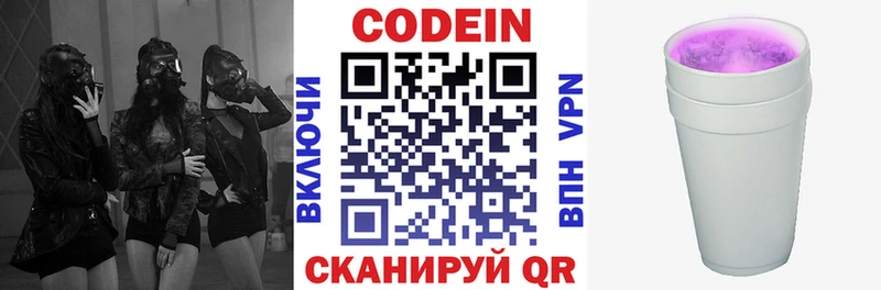 Купить где  Луза  Кодеиновый сироп Lean Purple Drank 
