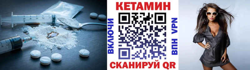 Кетамин VHQ  Купить  Луза 