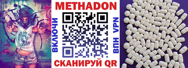 Купить где  Луза  Метадон methadone 