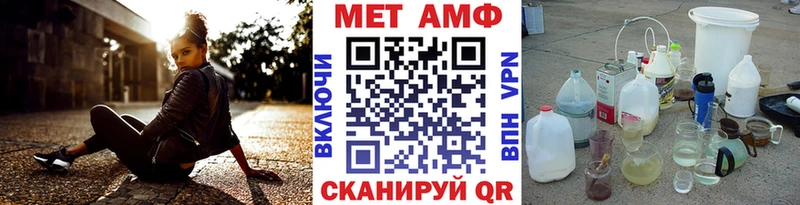 Первитин витя  Купить где  Луза 